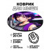 KM0790 Коврик для мыши Девушка, d.20см