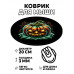 KM0837 Коврик для мыши Тыква Хэллоуин, d.20см