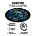 KM0879 Коврик для мыши Череп, d.20см