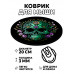KM0882 Коврик для мыши Череп, d.20см