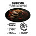 KM0911 Коврик для мыши Череп, d.20см