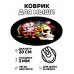 KM0912 Коврик для мыши Череп, d.20см