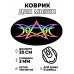 KM0914 Коврик для мыши Лунный пентакль, d.20см