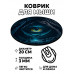 KM0920 Коврик для мыши Око пещеры, d.20см