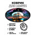 KM0946 Коврик для мыши Ночной парусник, d.20см