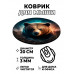 KM1030 Коврик для мыши Медведь, d.20см