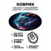 KM1035 Коврик для мыши Космический лев, d.20см