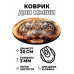 KM1042 Коврик для мыши Белый тигр, d.20см