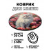 KM1049 Коврик для мыши Кот и цветы, d.20см