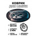 KM1056 Коврик для мыши Кот, d.20см