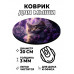 KM1060 Коврик для мыши Кот на дереве, d.20см