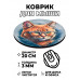 KM1069 Коврик для мыши Кот в очках, d.20см