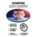 KM1072 Коврик для мыши Котёнок, d.20см