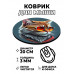 KM1077 Коврик для мыши Рыжий кот, d.20см