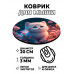 KM1084 Коврик для мыши Котёнок на лугу, d.20см