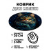 KM1085 Коврик для мыши Звёздный кот, d.20см