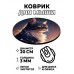 KM1093 Коврик для мыши Кошка на рассвете, d.20см