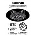 KM1102 Коврик для мыши Лиса чб, d.20см