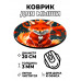 KM1103 Коврик для мыши Огненная лиса, d.20см