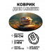 KM1106 Коврик для мыши Ёж, d.20см