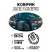KM1110 Коврик для мыши Динозавр в куртке, d.20см