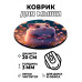 KM1111 Коврик для мыши Хомячок, d.20см