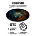 KM1119 Коврик для мыши Волк, d.20см