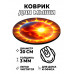 KM1128 Коврик для мыши Пламенное небесное тело, d.20см