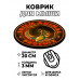 KM1142 Коврик для мыши Тотем Phoenix (Феникс), d.20см