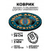 KM1147 Коврик для мыши Тотем Turtle (Черепаха), d.20см