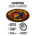 KM1155 Коврик для мыши Тотем Fish (Рыба), d.20см