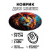 KM1169 Коврик для мыши Красочный лев, d.20см