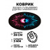 KM1170 Коврик для мыши Контрастная композиция, d.20см