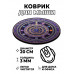 KM1176 Коврик для мыши Радиальная композиция, d.20см