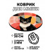 KM1177 Коврик для мыши Кот геометрия, d.20см