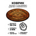 KM1178 Коврик для мыши Всевидящий глаз, d.20см