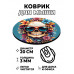 KM1211 Коврик для мыши Череп с букетом, d.20см