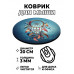 KM1213 Коврик для мыши Ловес снов, d.20см