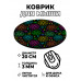 KM1217 Коврик для мыши Пентаграммы, d.20см