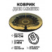 KM1226 Коврик для мыши Сакральное дерево, d.20см