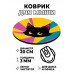 KM1228 Коврик для мыши Кошка стритарт, d.20см
