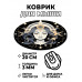 KM1230 Коврик для мыши Девушка мистицизм, d.20см