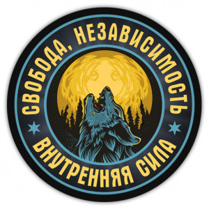 KM0151 Коврик для мыши d.20см Волк воет на Луну