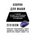 KMP617 Коврик для мыши 22х18см Я умный, потому что красивый