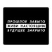 KMP622 Коврик для мыши 22х18см Прошлое забыто, живи настоящим