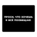 KMP624 Коврик для мыши 22х18см Проси что хочешь