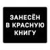 KMP626 Коврик для мыши 22х18см Занесён в красную книгу