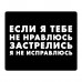 KMP640 Коврик для мыши 22х18см Если я тебе не нравлюсь