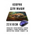 KMP646 Коврик для мыши 22х18см Мишка в лесу