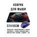 KMP647 Коврик для мыши 22х18см Медведь
